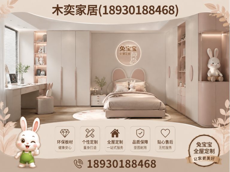 金山区上海全屋定制展示图