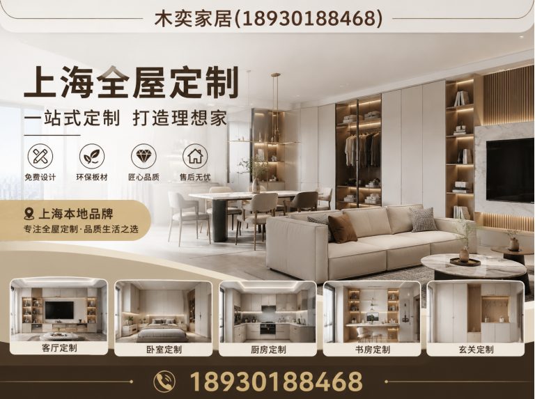 金山区兔宝宝全屋定制展示图